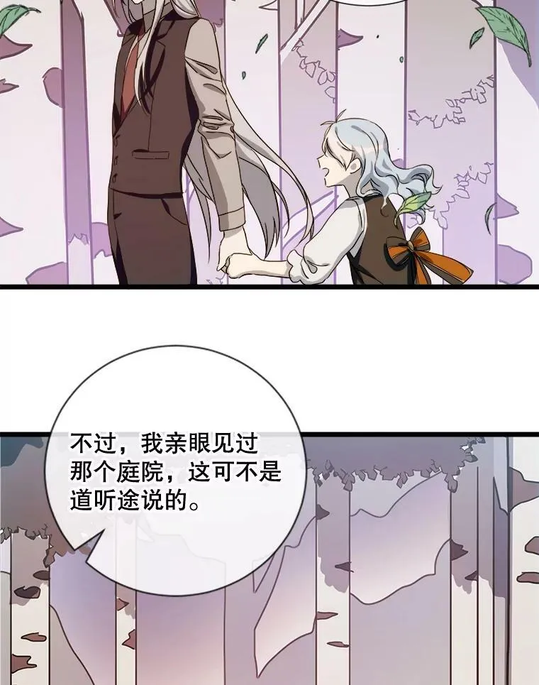 64.丢失的项链（2）59