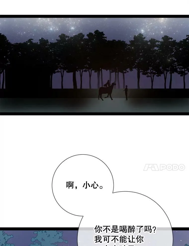 99.再见弗雷亚85