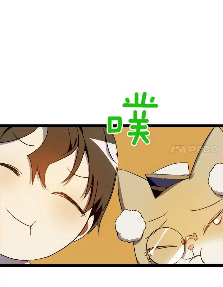 58.奇怪的叔叔66