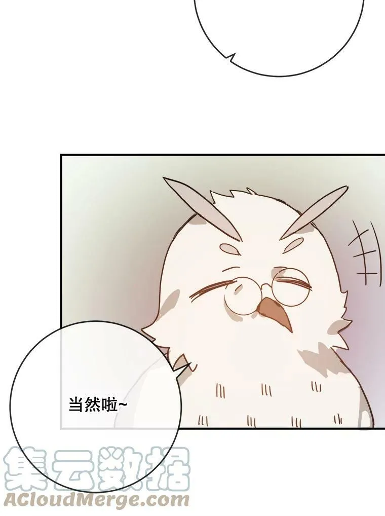28.对伊德尔的误会60