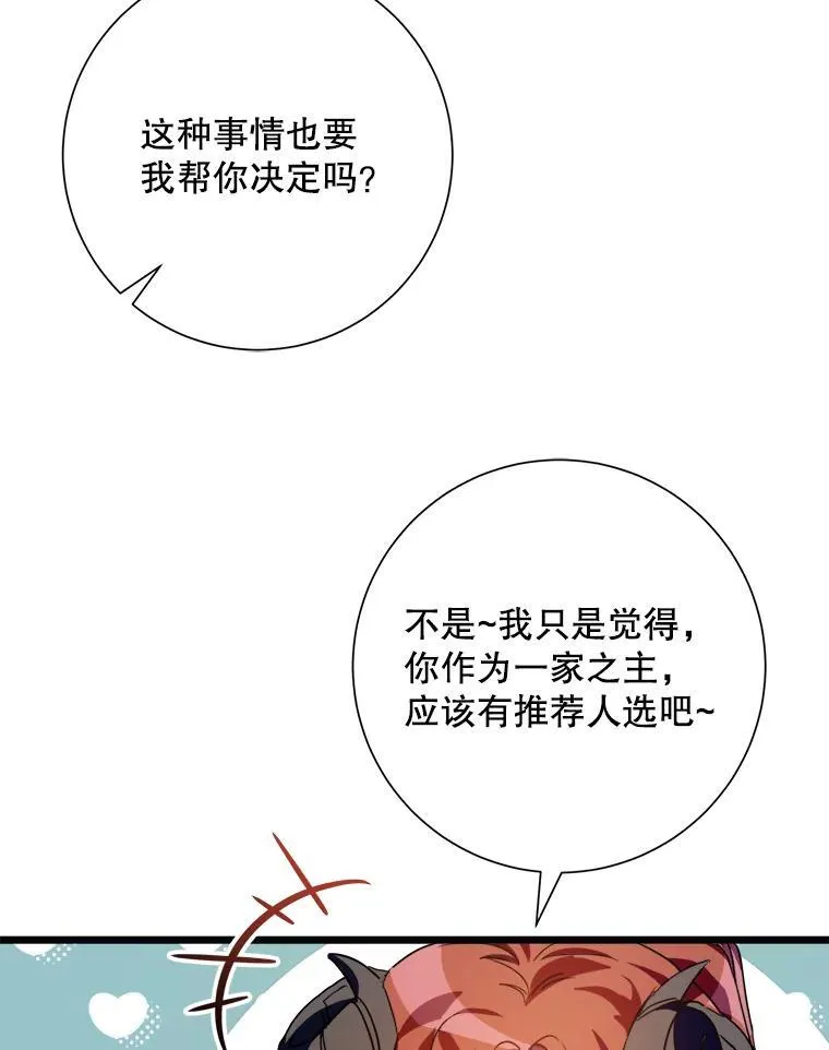 107.一起参加茶话会19