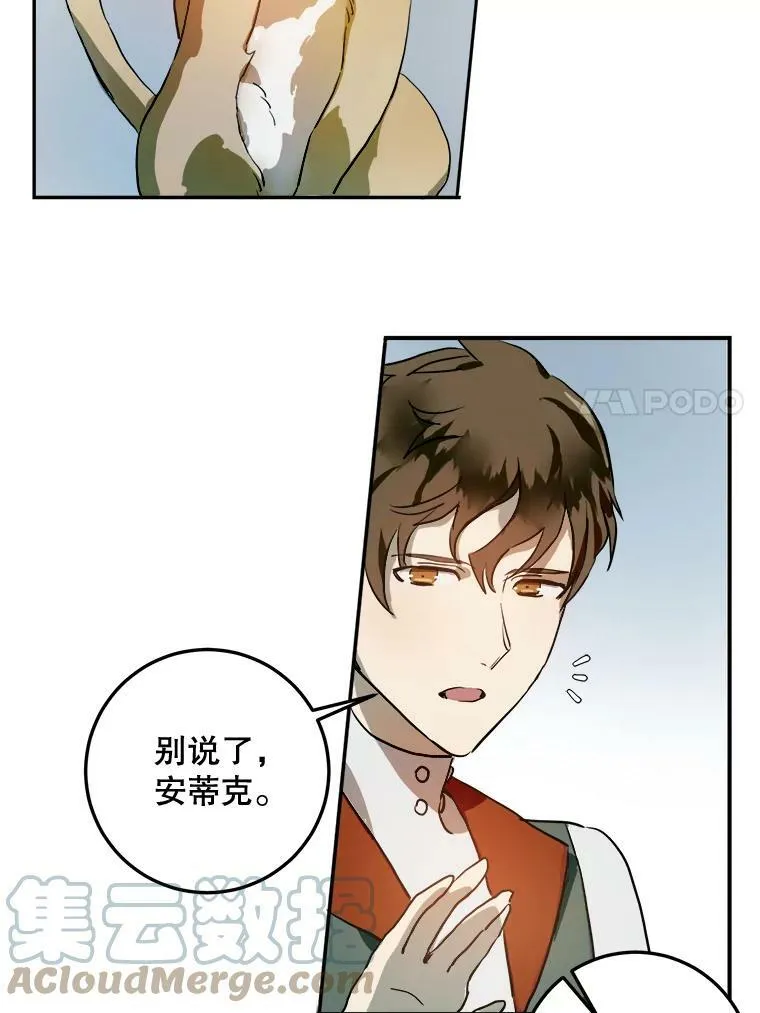 6.安蒂克出丑36