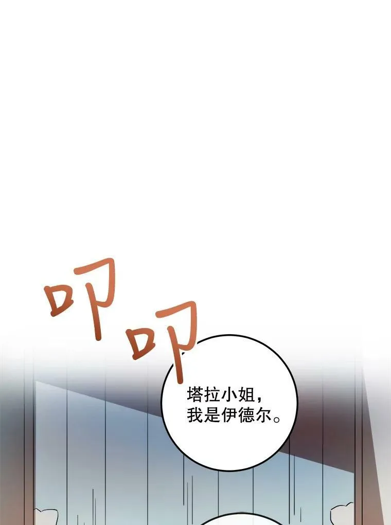 7.温柔的伊德尔25