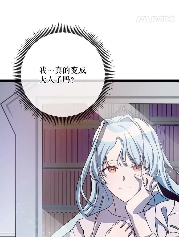 91.长大的塔拉4