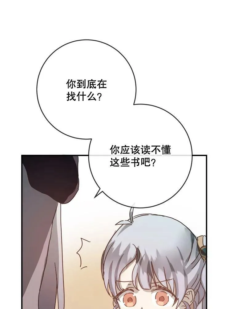 31.书里的秘密（1）82