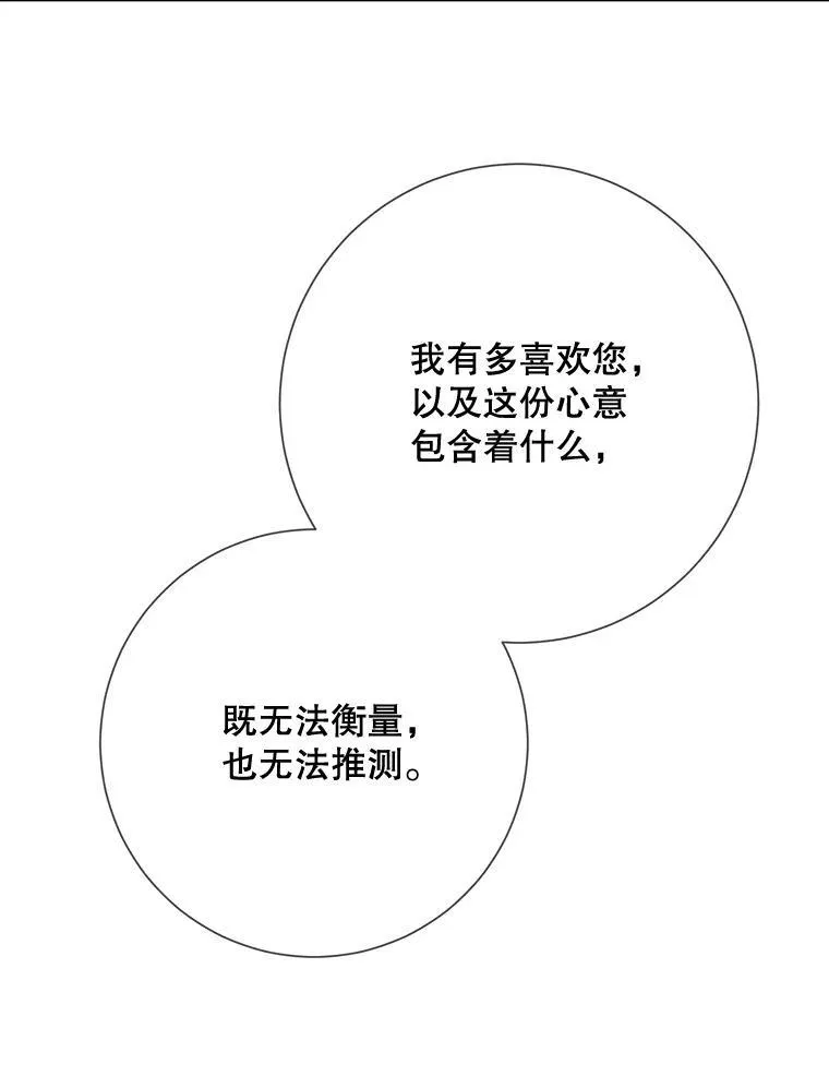 103.阴森的气息70