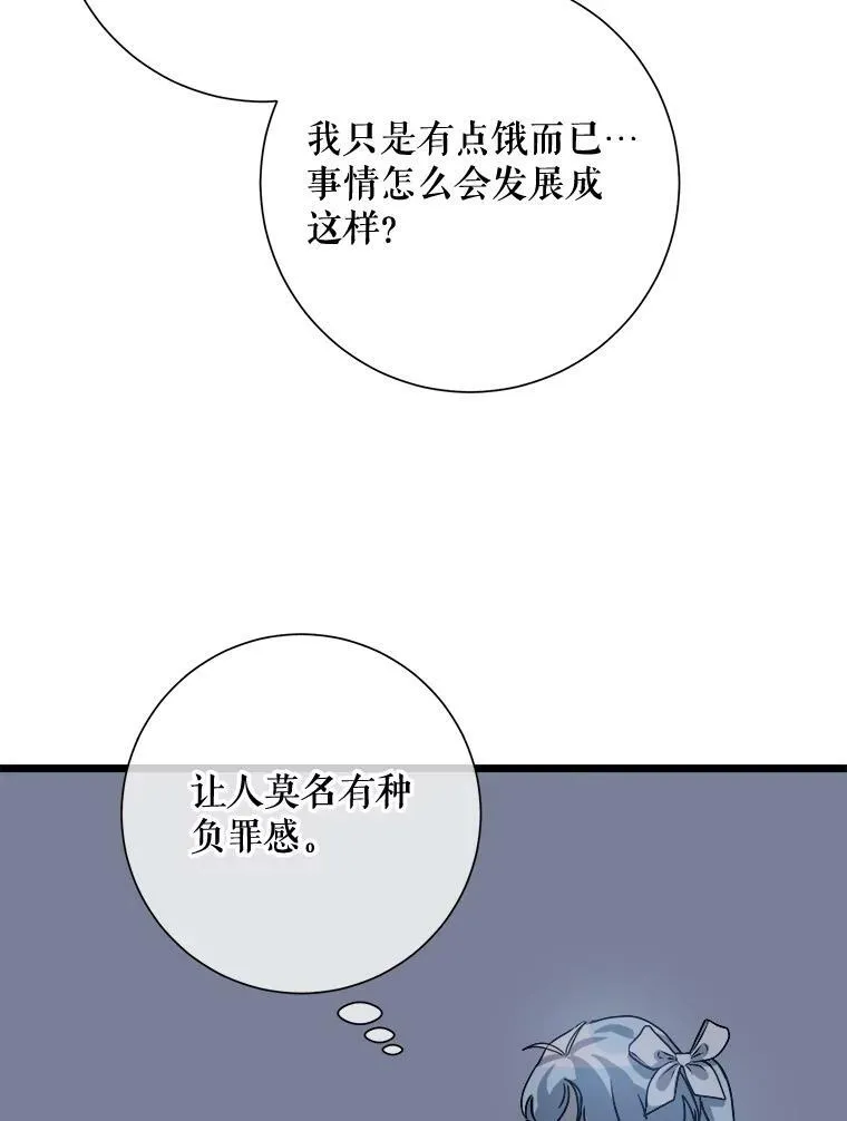 80.城外觅食70