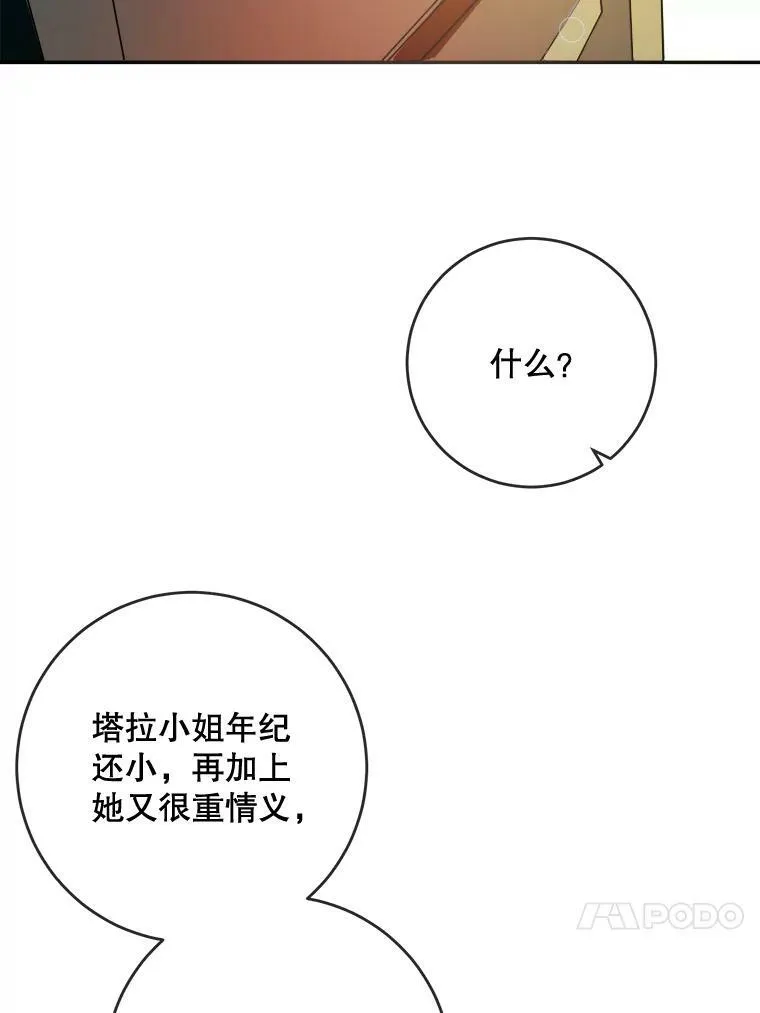 22.要回塔拉29
