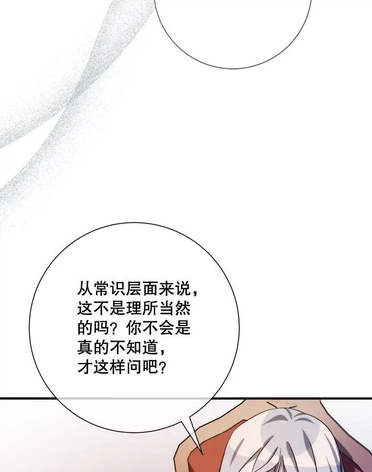 120.遗忘药水46