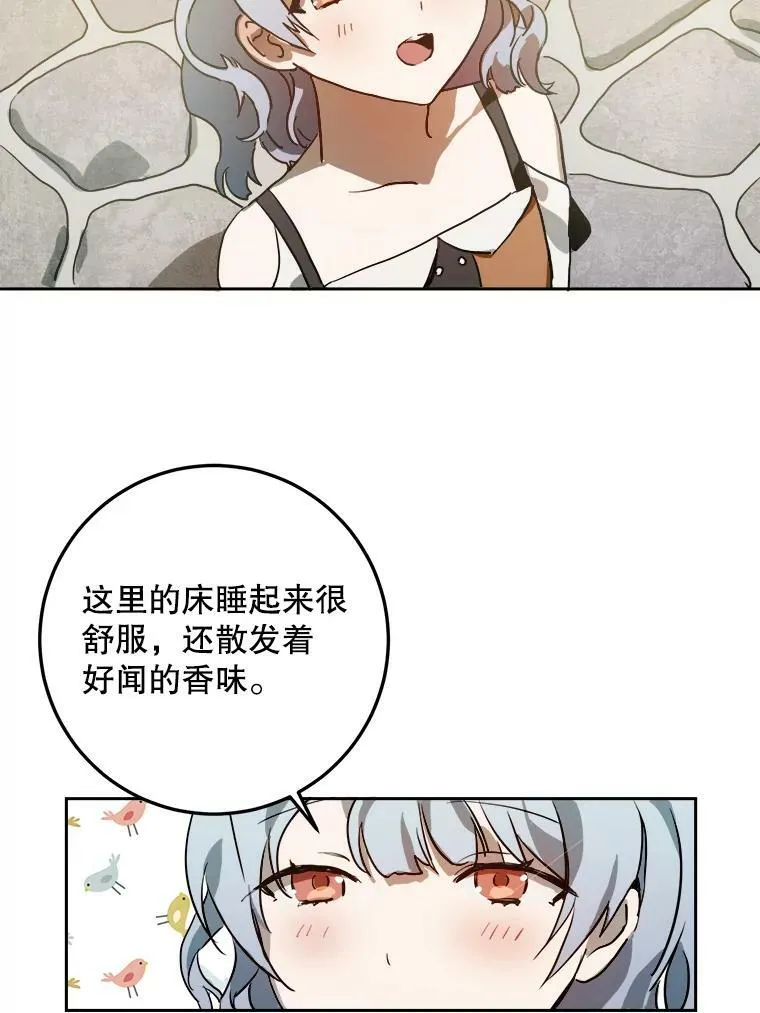 6.安蒂克出丑53