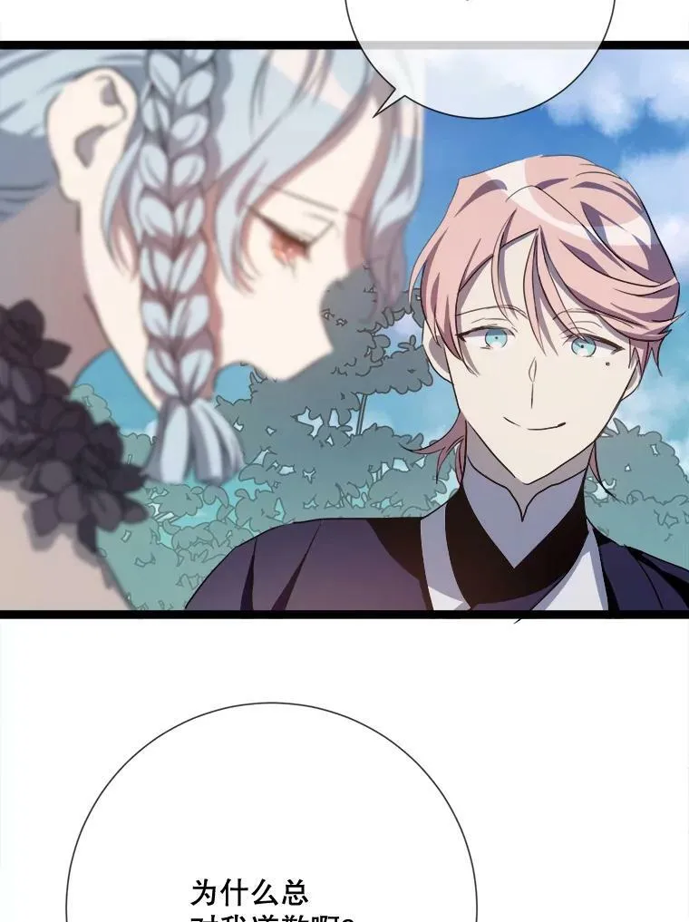 87.郊游88