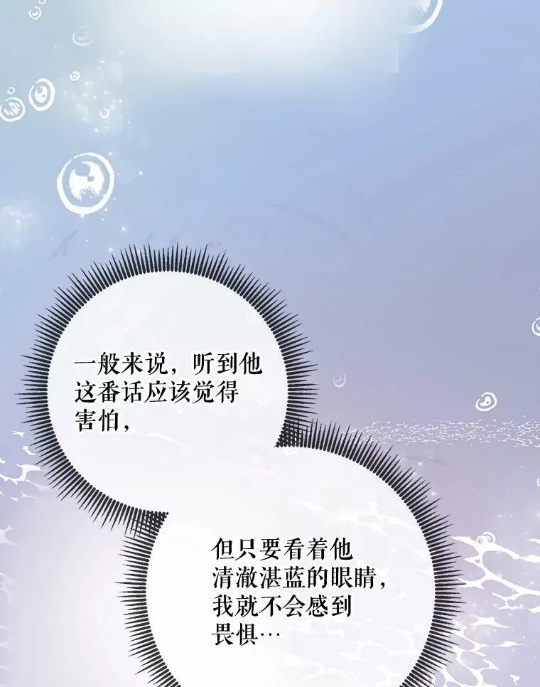 70.似曾相识的声音74