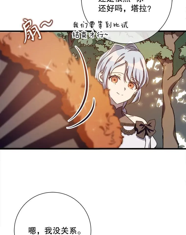 108.比试79