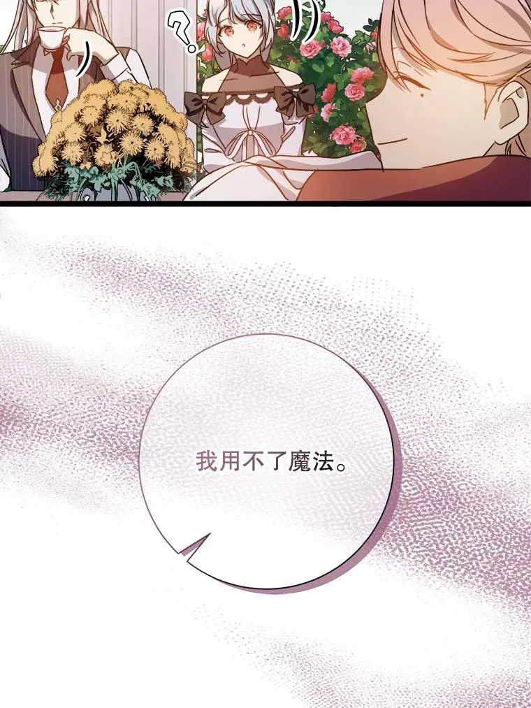 107.一起参加茶话会56