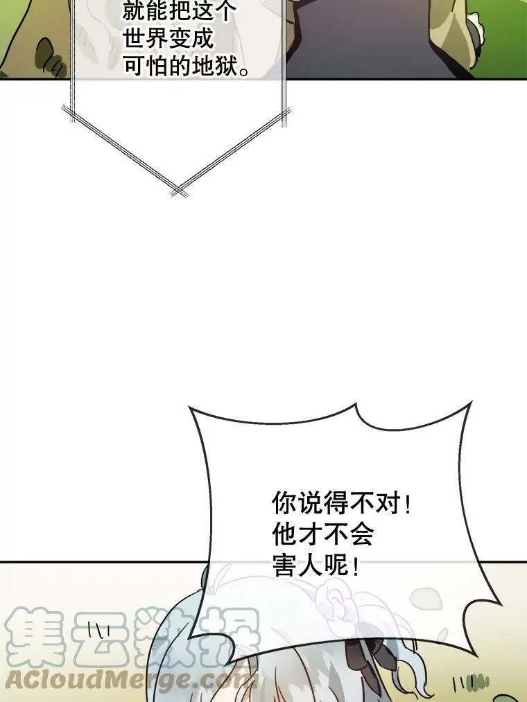 23.会说话的小鸟39