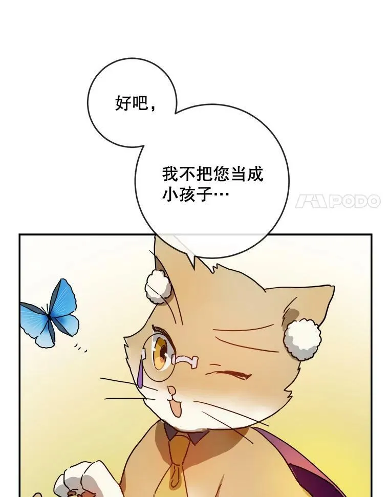 21.无法描述的情感7
