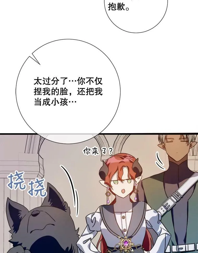 71.他不是坏人50
