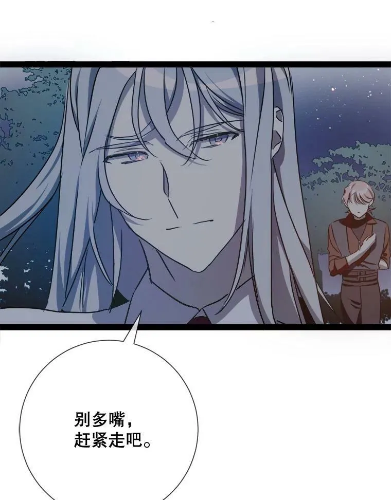 100.再见弗雷亚（2）53