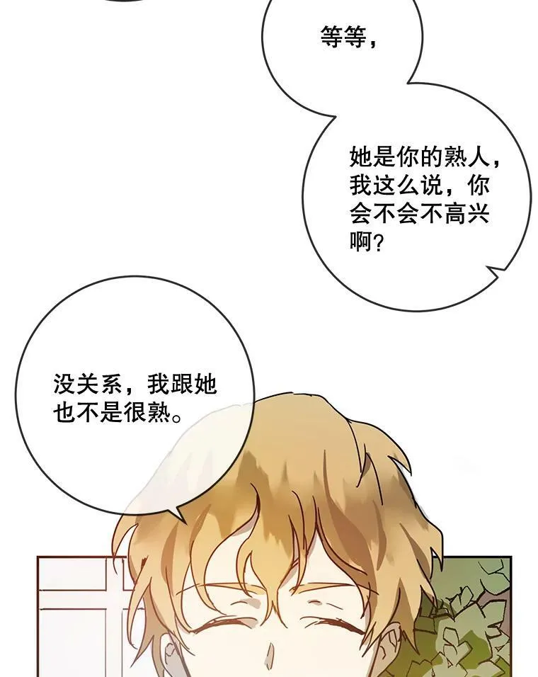 19.我和他们不一样82