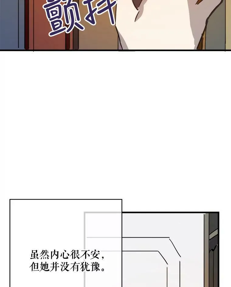 43.偶遇阿尔贝拉（1）4