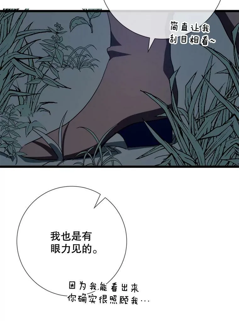 80.城外觅食38