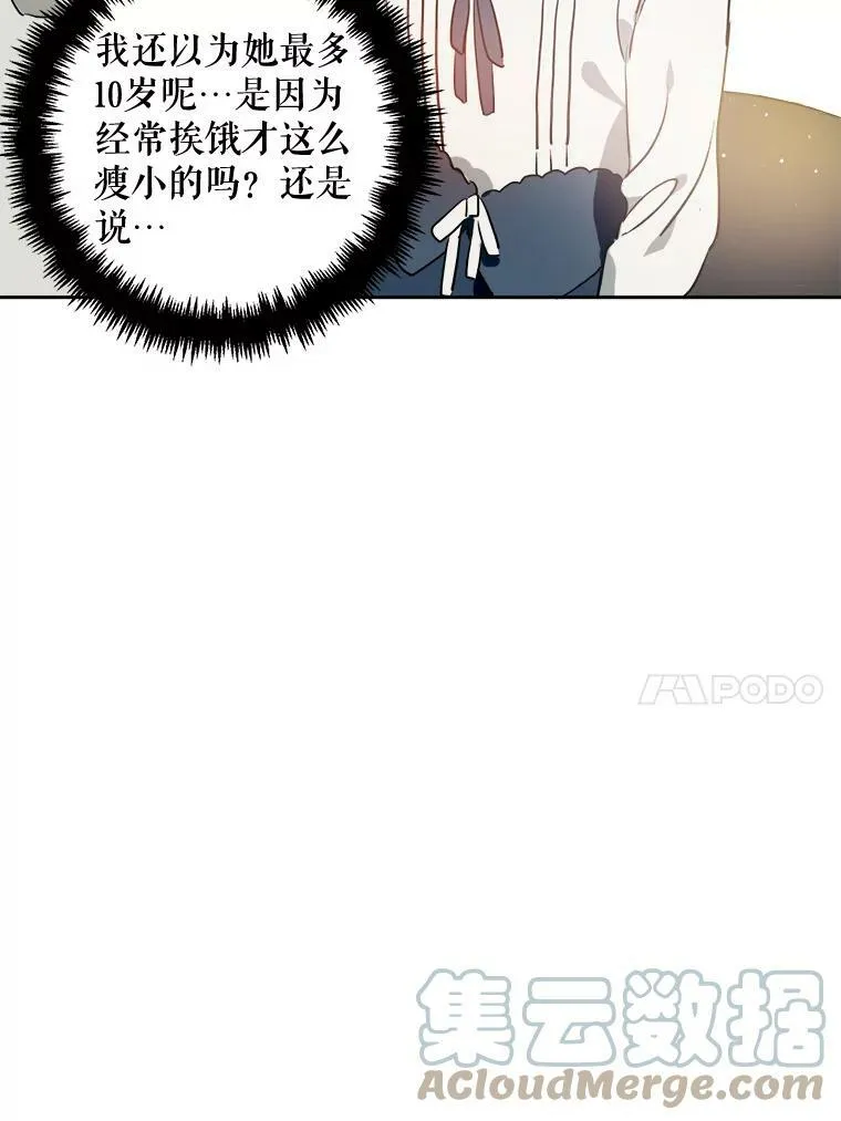 7.温柔的伊德尔36