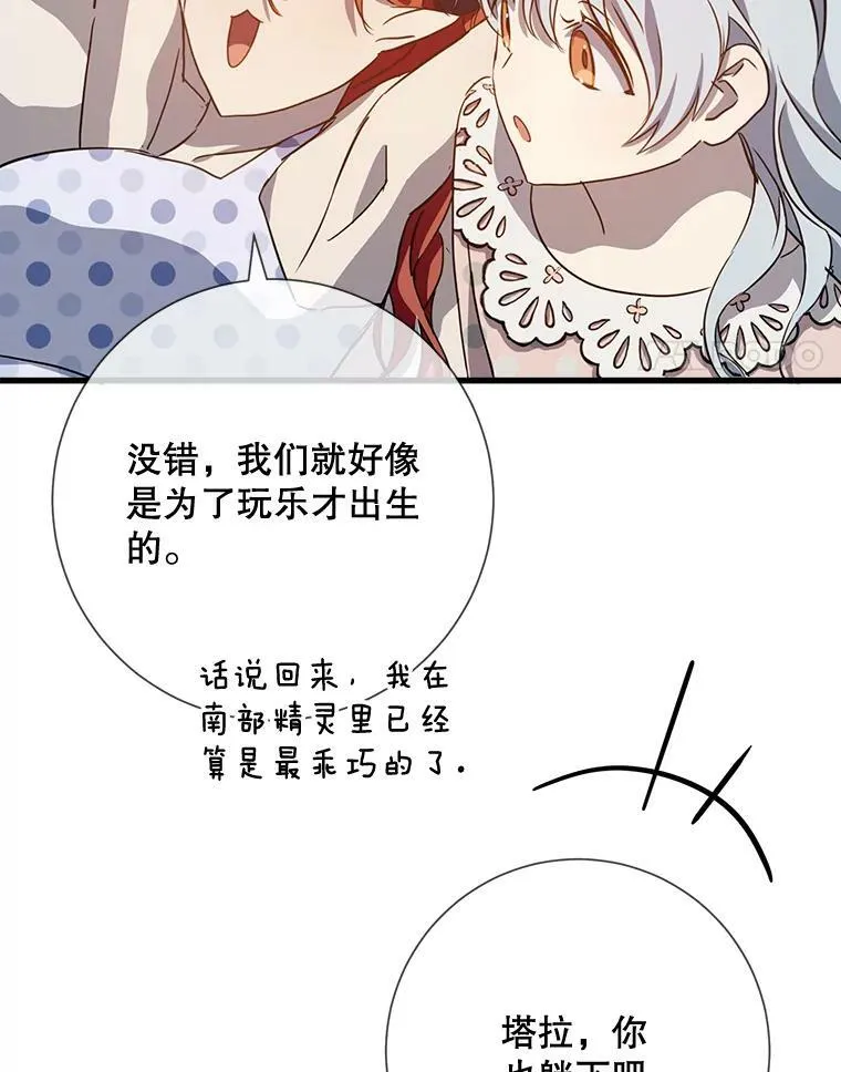 73.水族的故事57