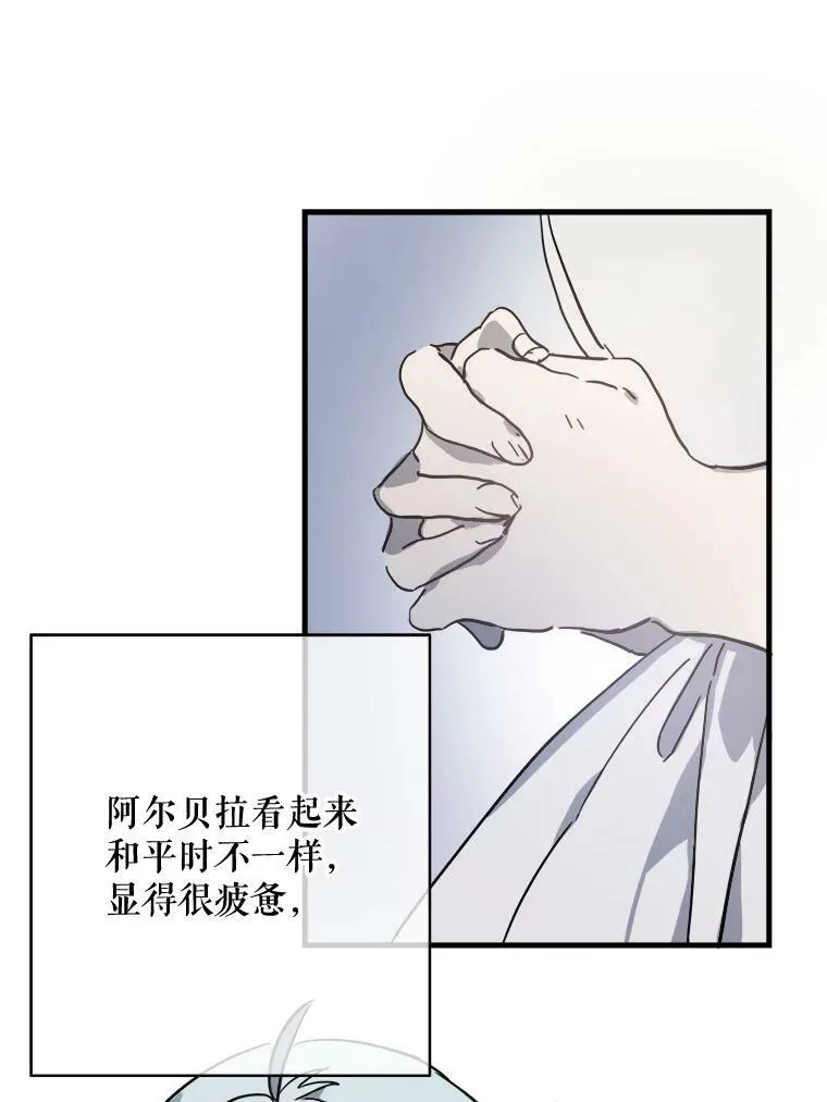 43.偶遇阿尔贝拉（1）61
