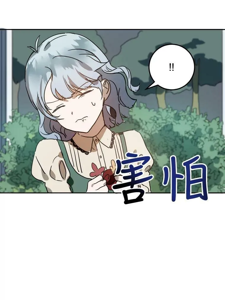 12.复仇了就会幸福吗？71