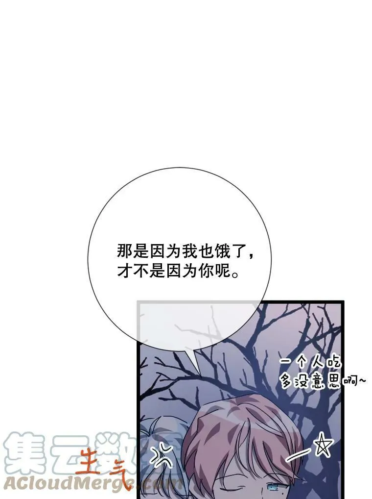 80.城外觅食42