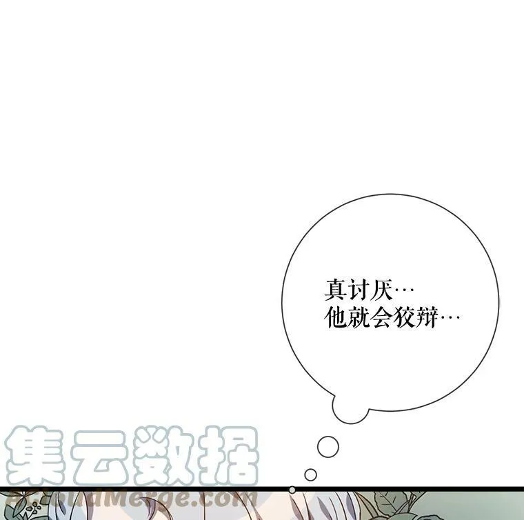 59.精灵族的客人108