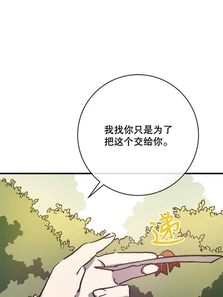 44.偶遇阿尔贝拉（2）32