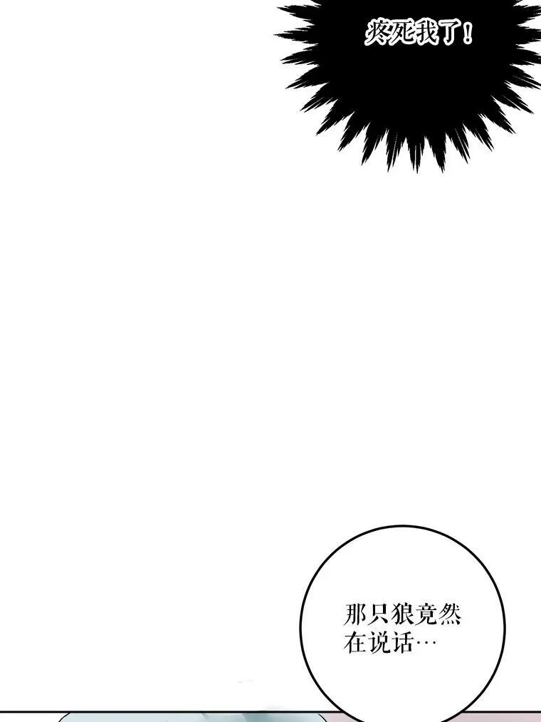 12.复仇了就会幸福吗？74