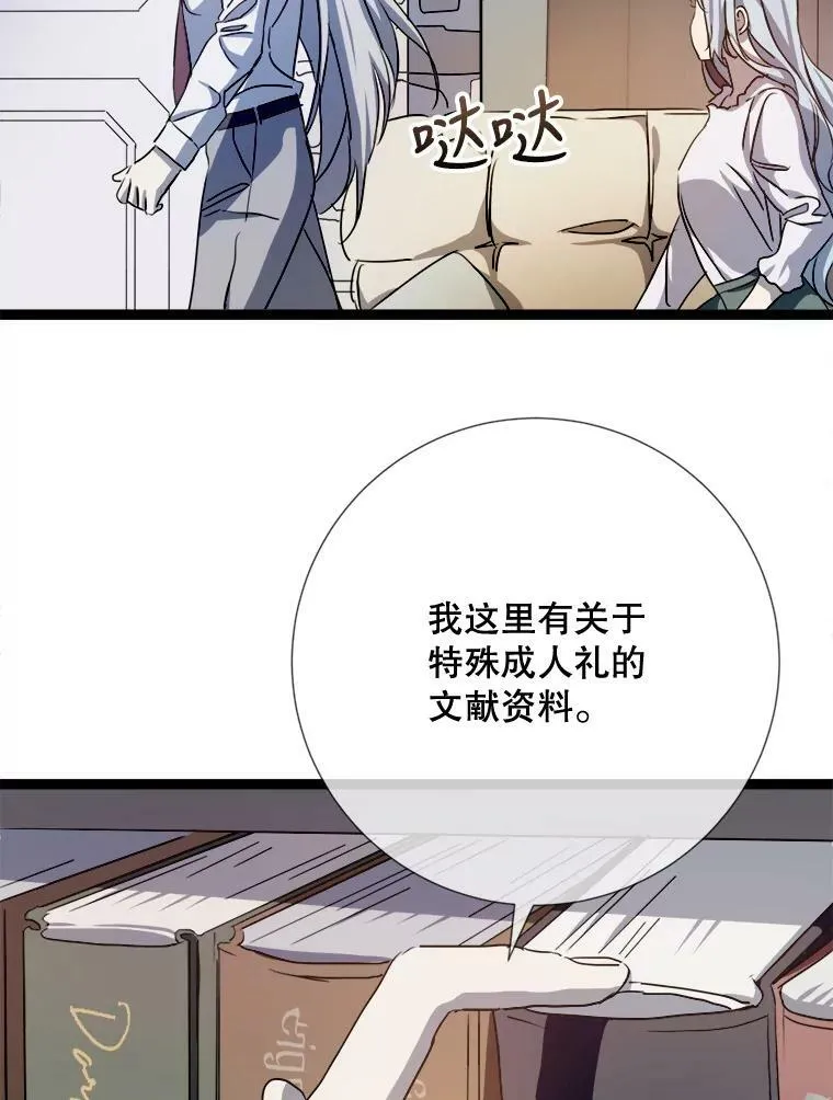 96.找布里倾诉11