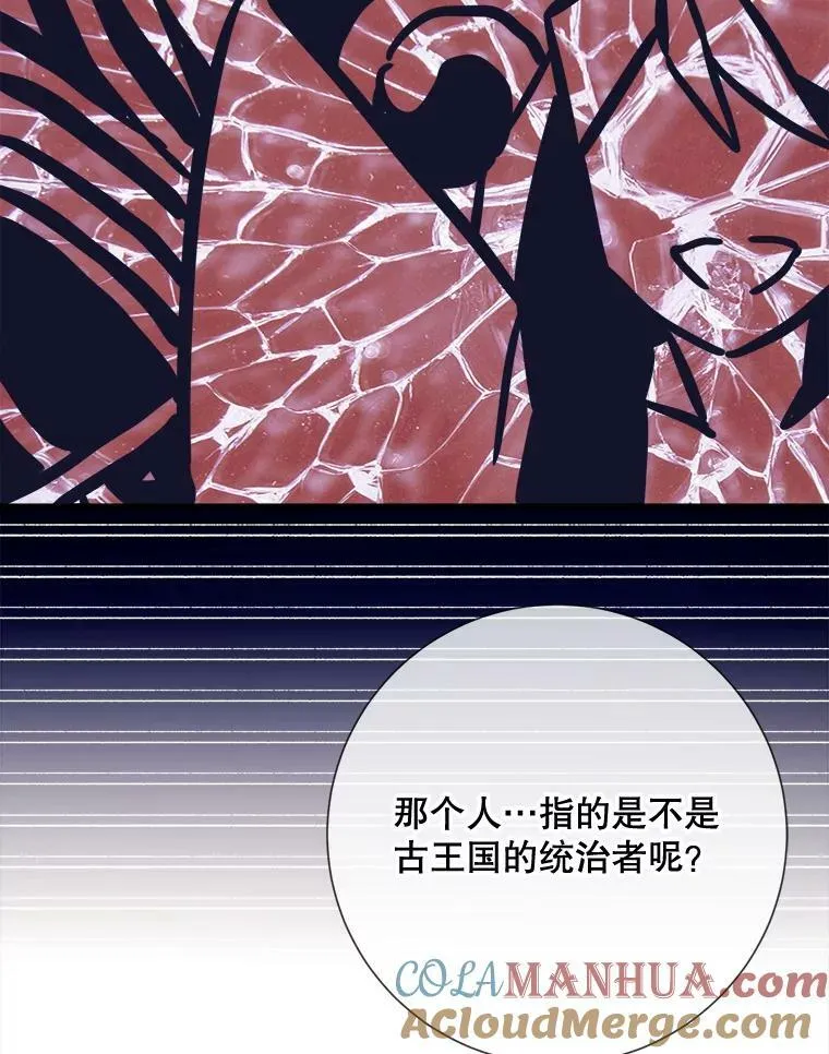 100.再见弗雷亚（2）28