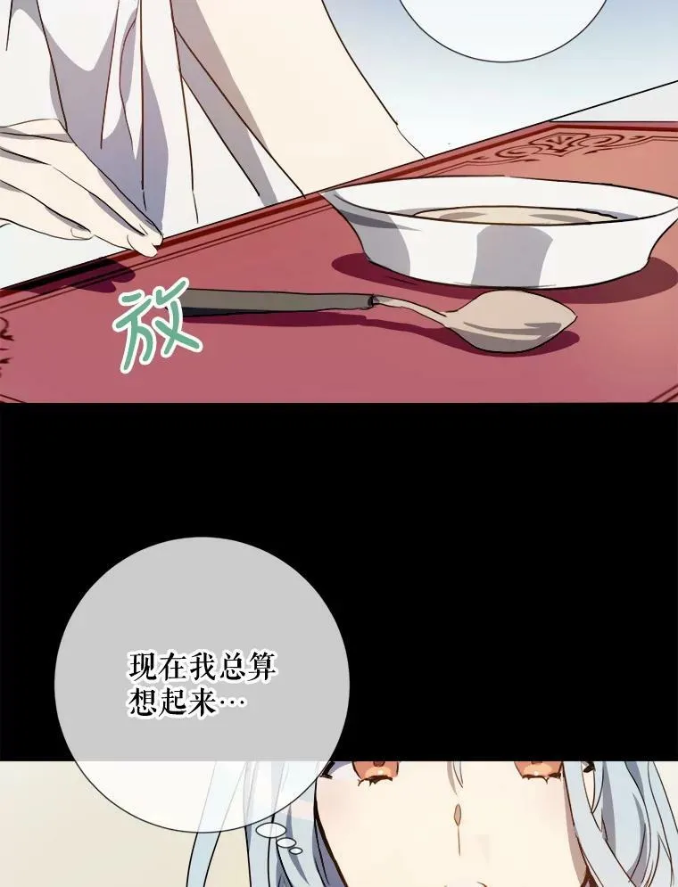 93.他变了29