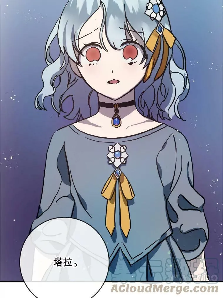 44.偶遇阿尔贝拉（2）36
