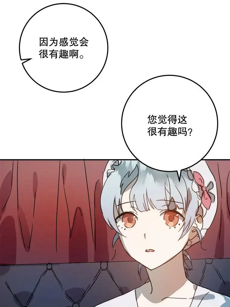 12.复仇了就会幸福吗？16