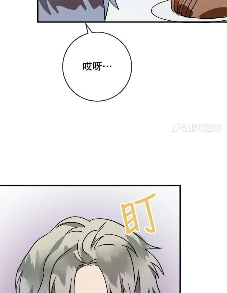 28.对伊德尔的误会7