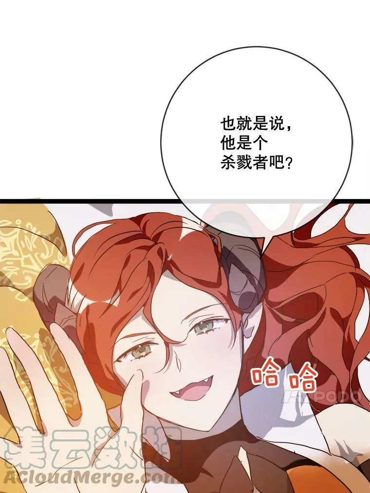 58.奇怪的叔叔112