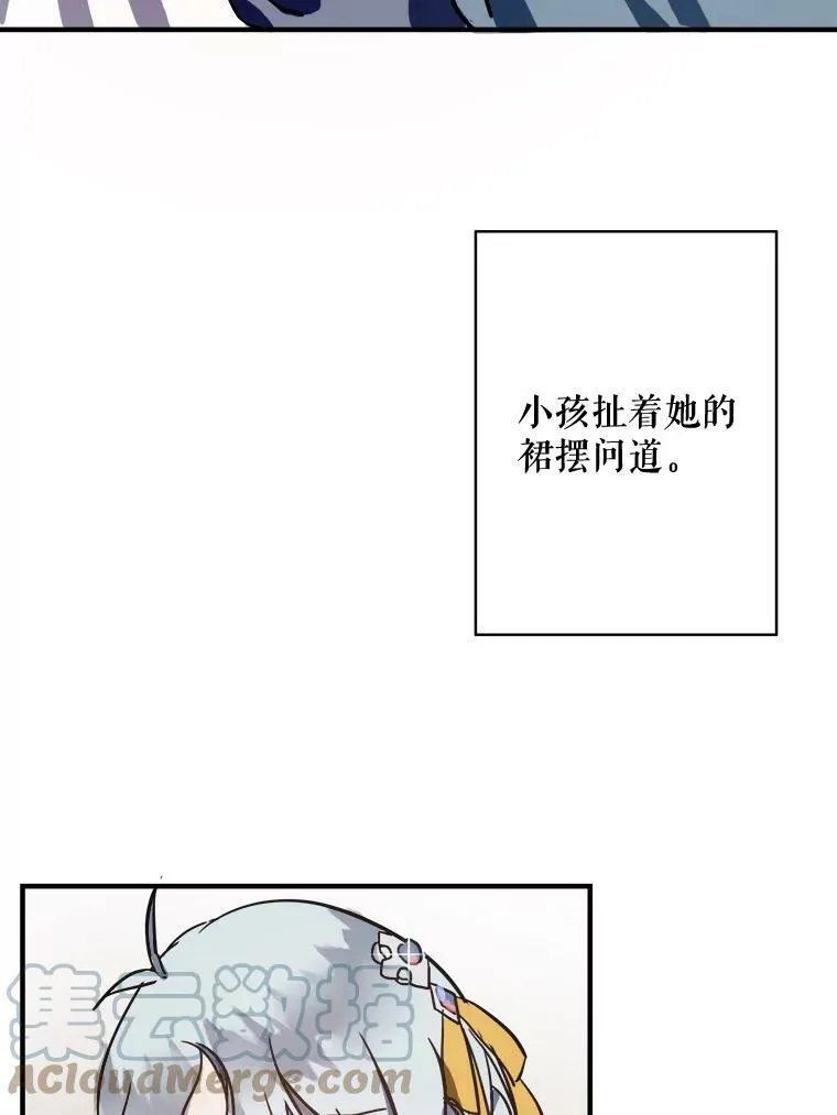 44.偶遇阿尔贝拉（2）51