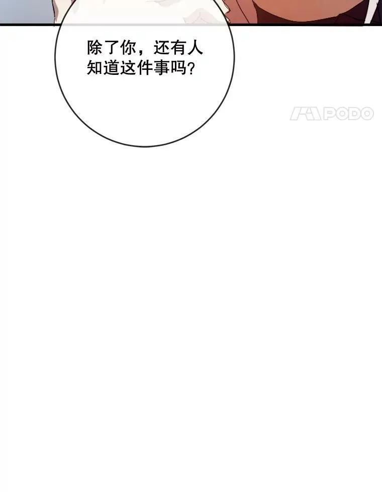 51.塔拉的魔力54