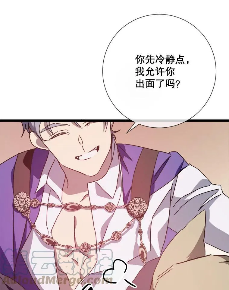 82.狼族王子84