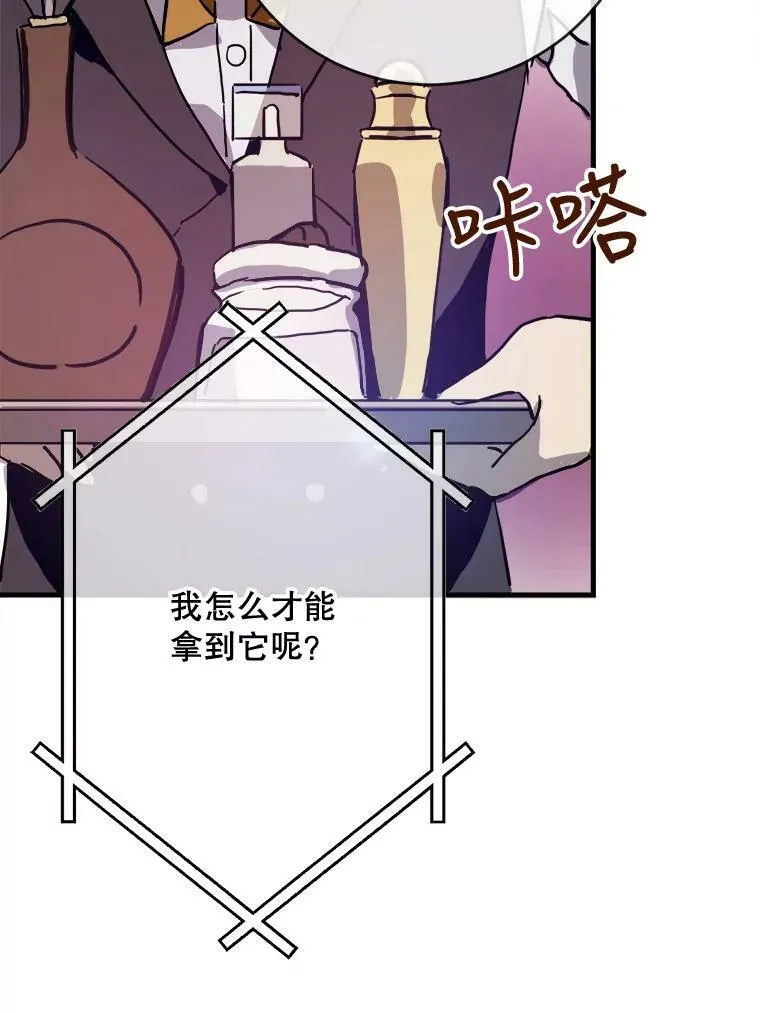 44.偶遇阿尔贝拉（2）67