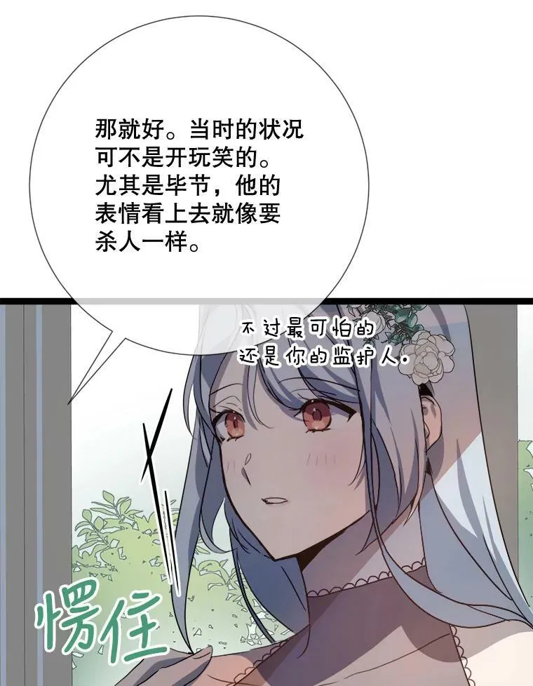 93.他变了59
