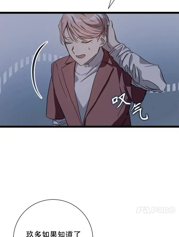 112.奇怪的味道55