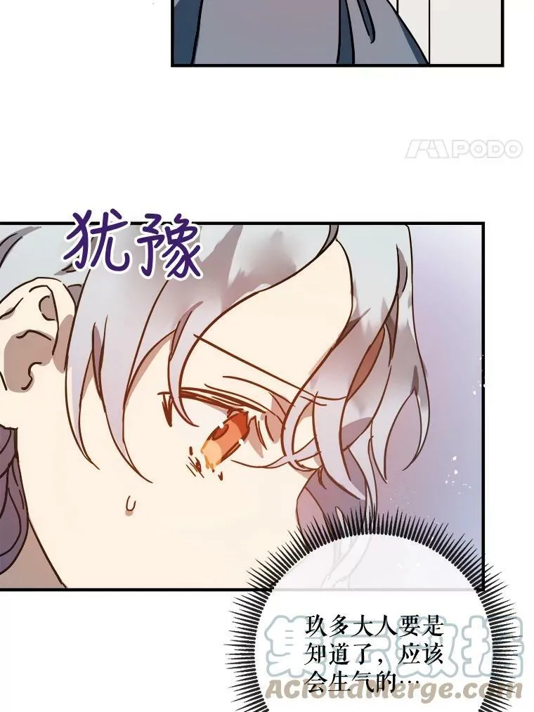 42.玖多的离开63