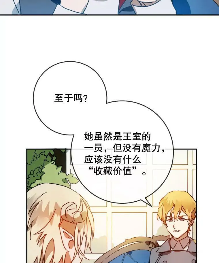 20.公主一定会爱上王子1