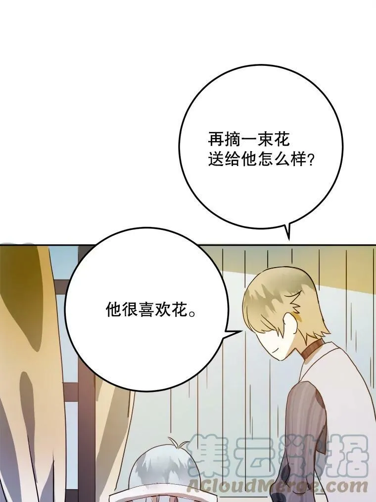 12.复仇了就会幸福吗？48