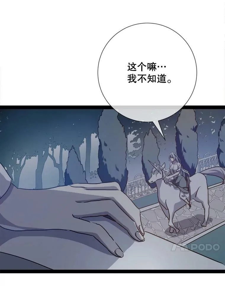 100.再见弗雷亚（2）37
